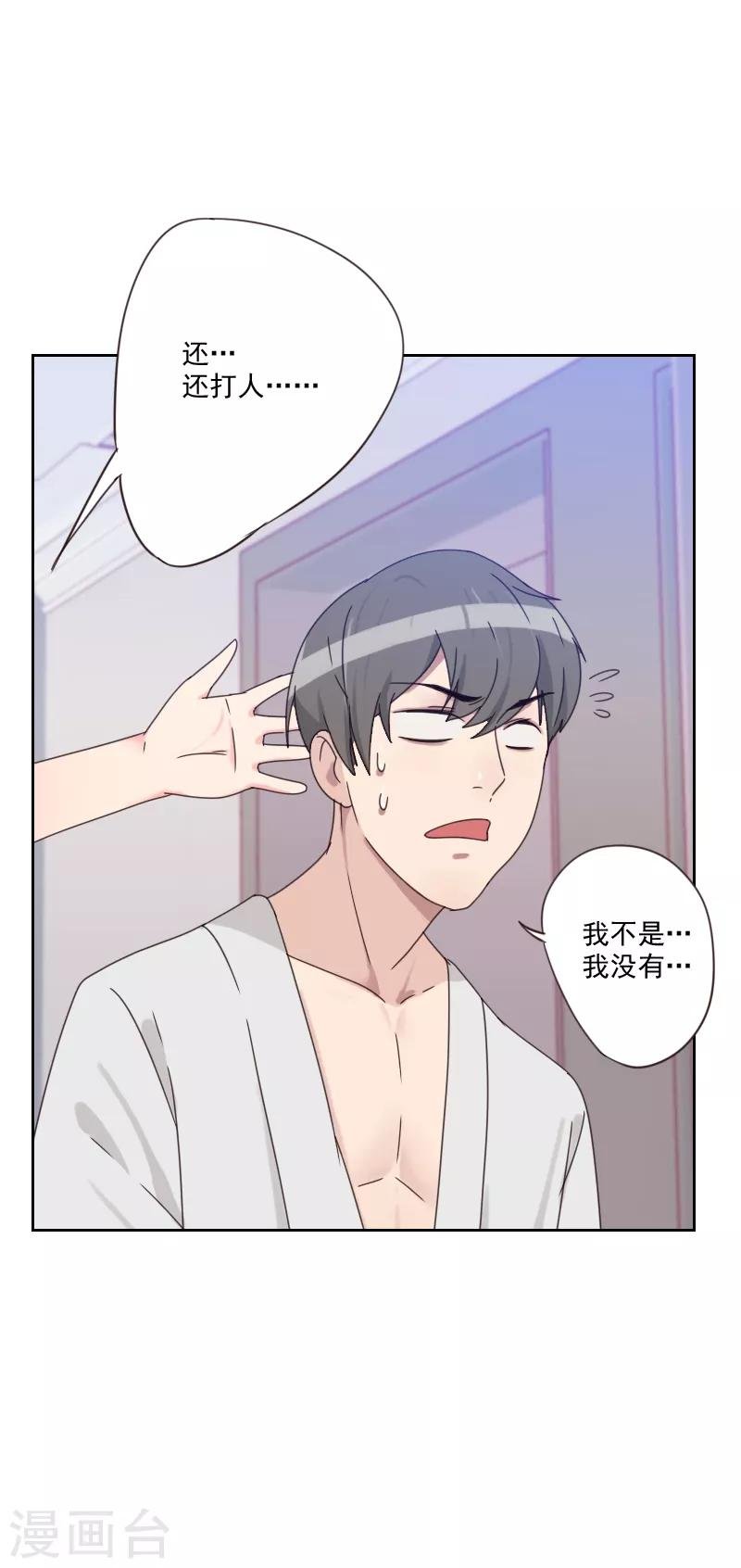 第82话 危机