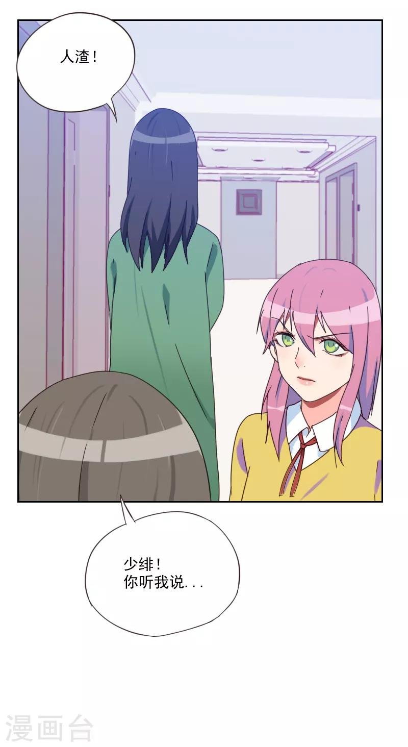 第82话 危机