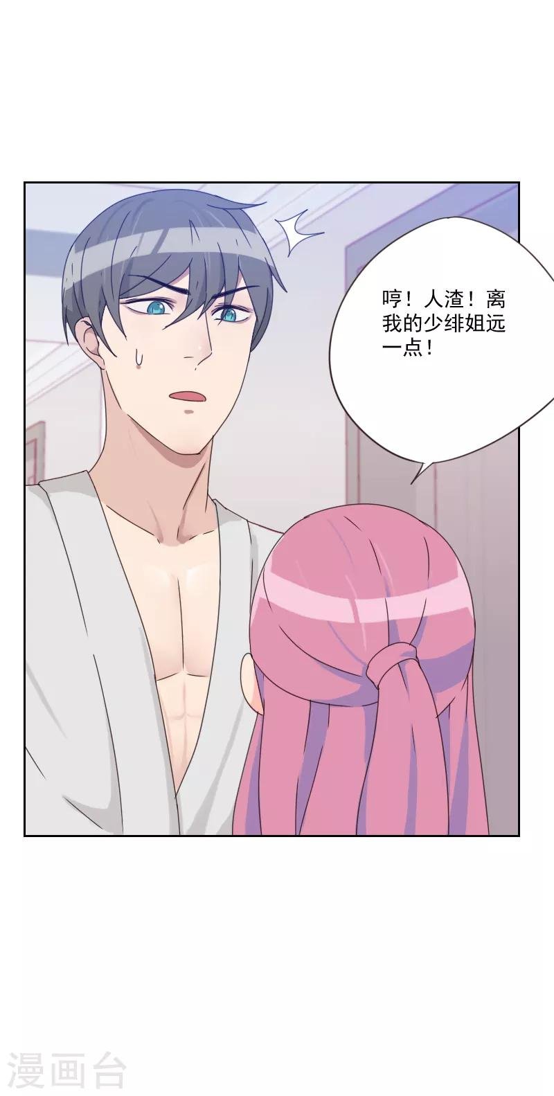 第82话 危机