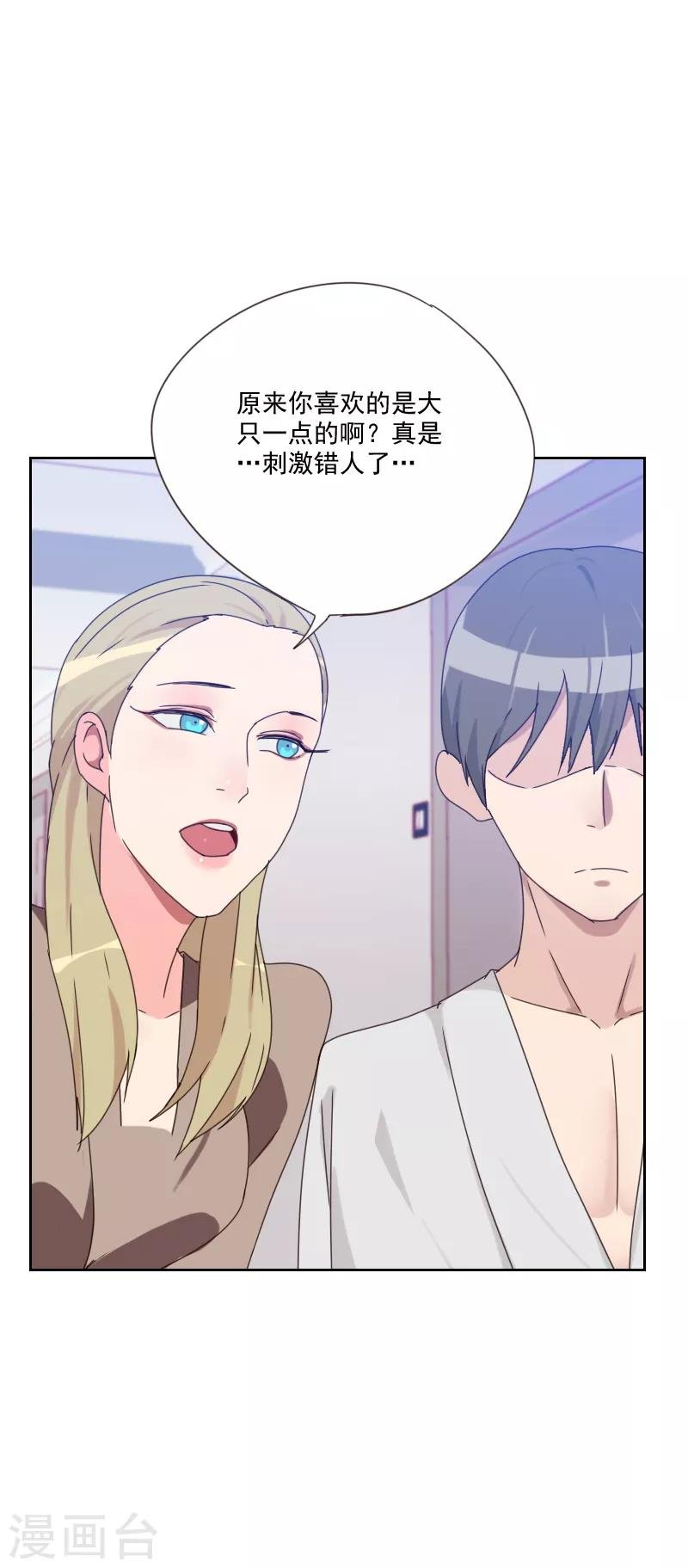第82话 危机