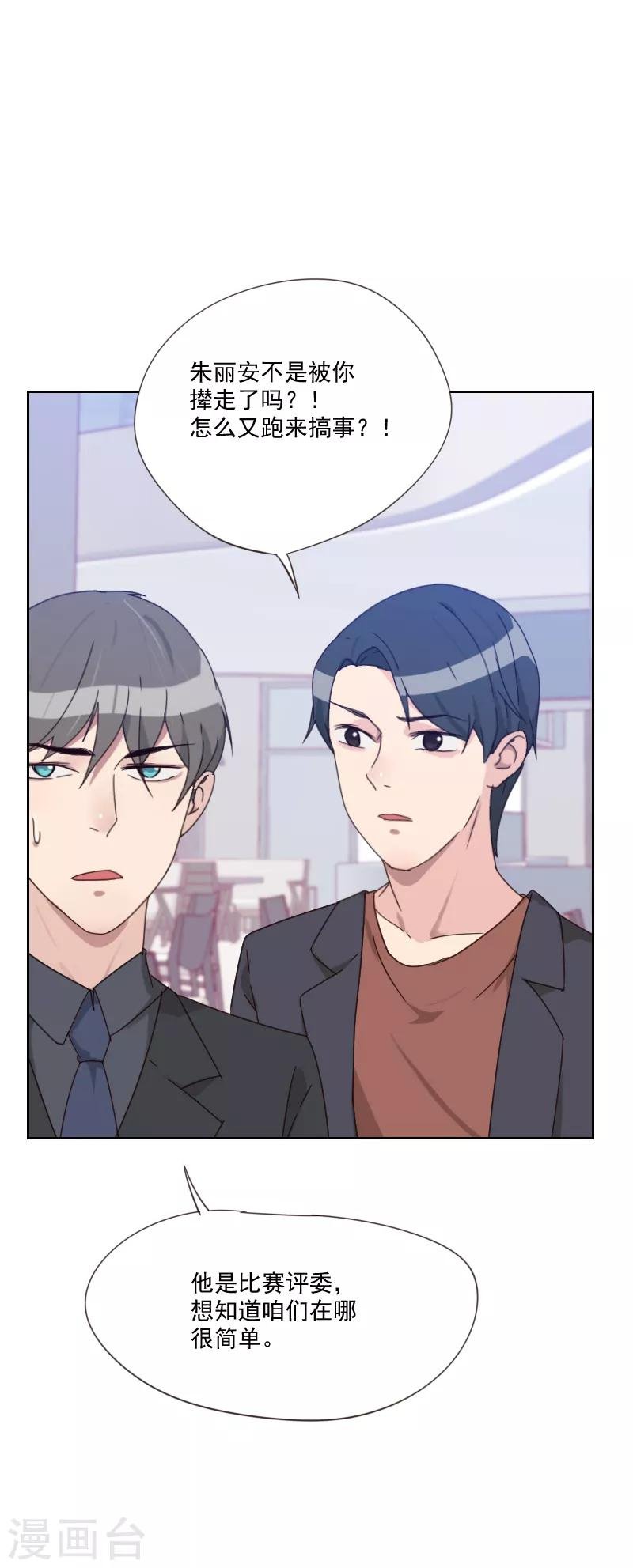 第82话 危机
