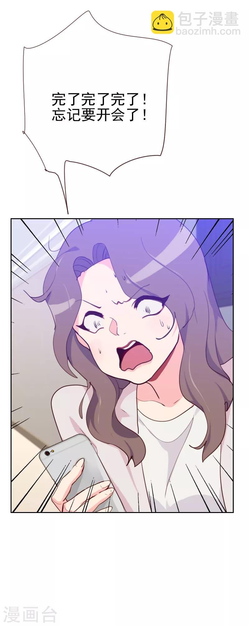 第82话 危机