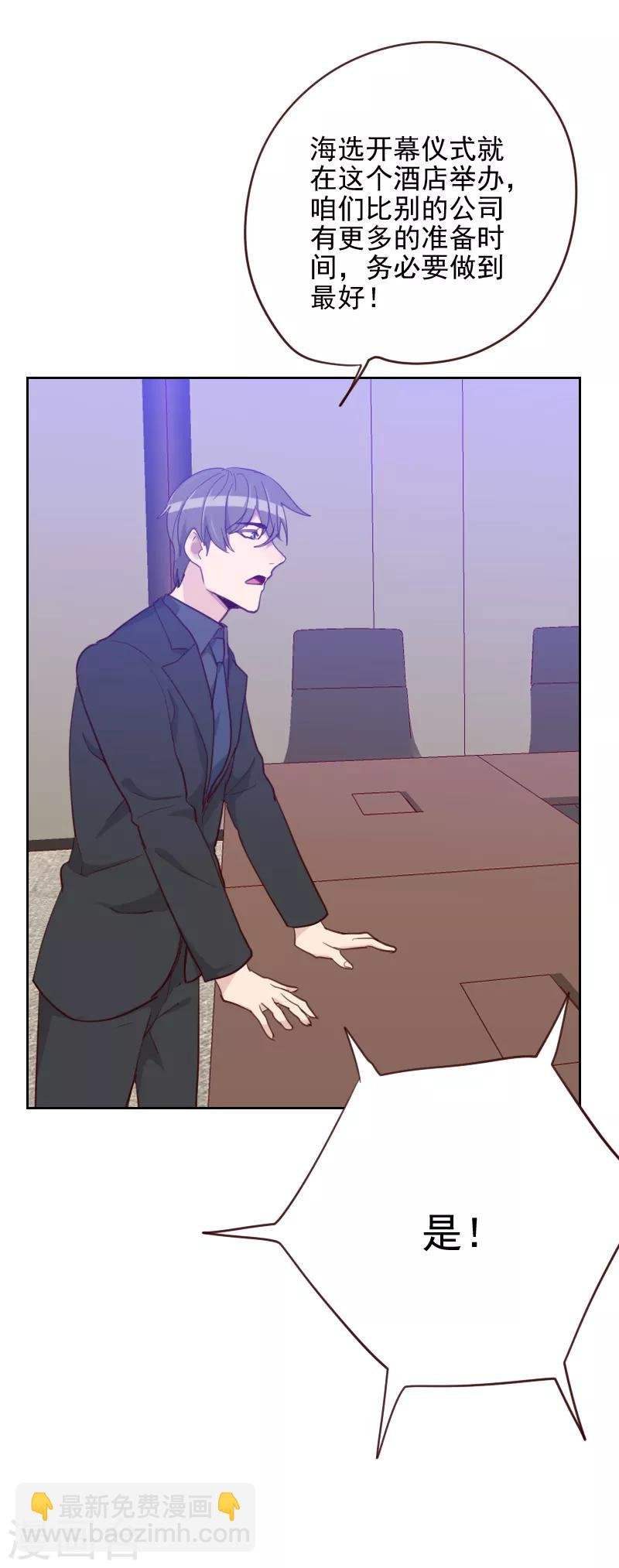 第83话 她怎么在这？