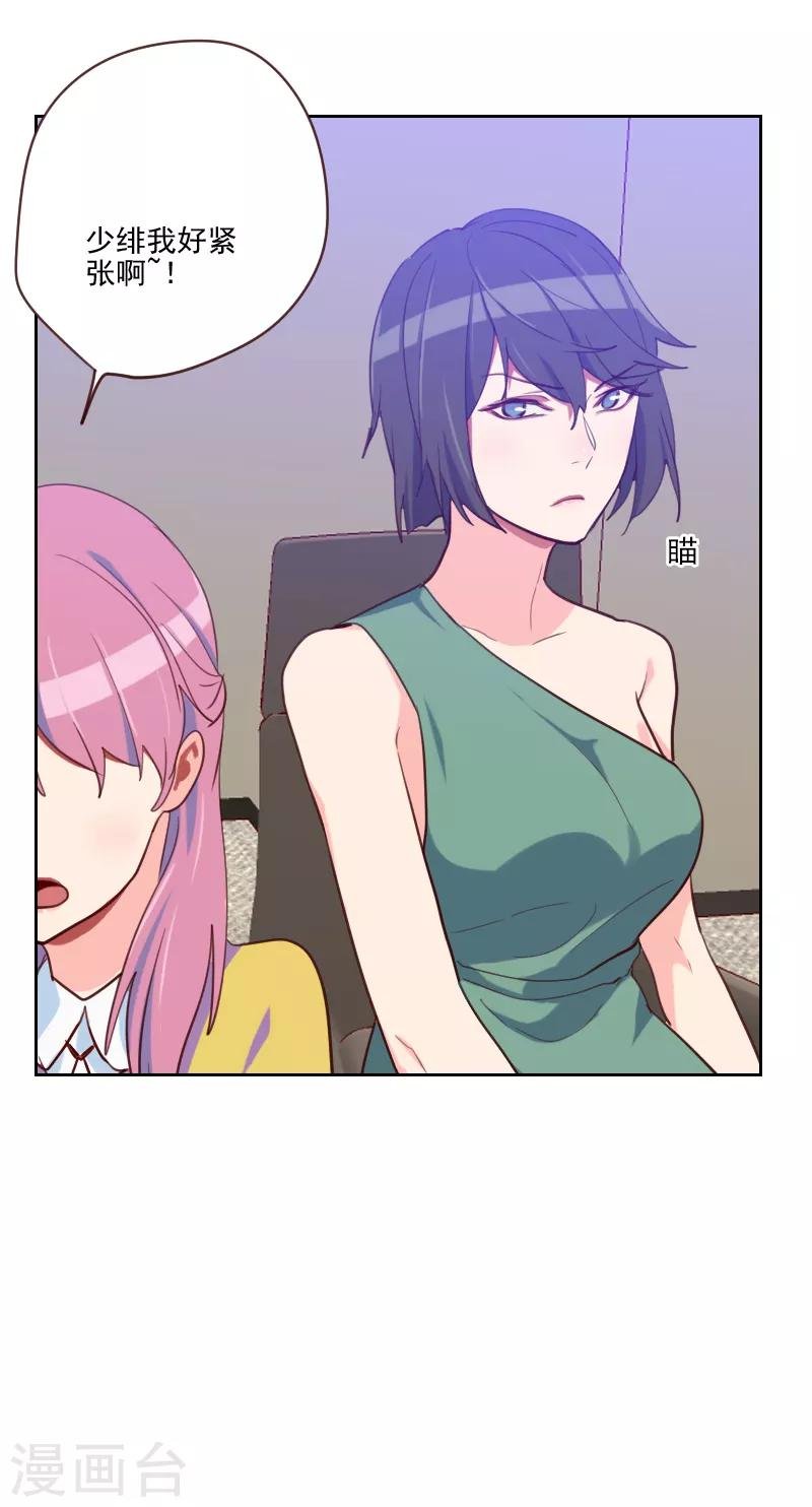 第83话 她怎么在这？