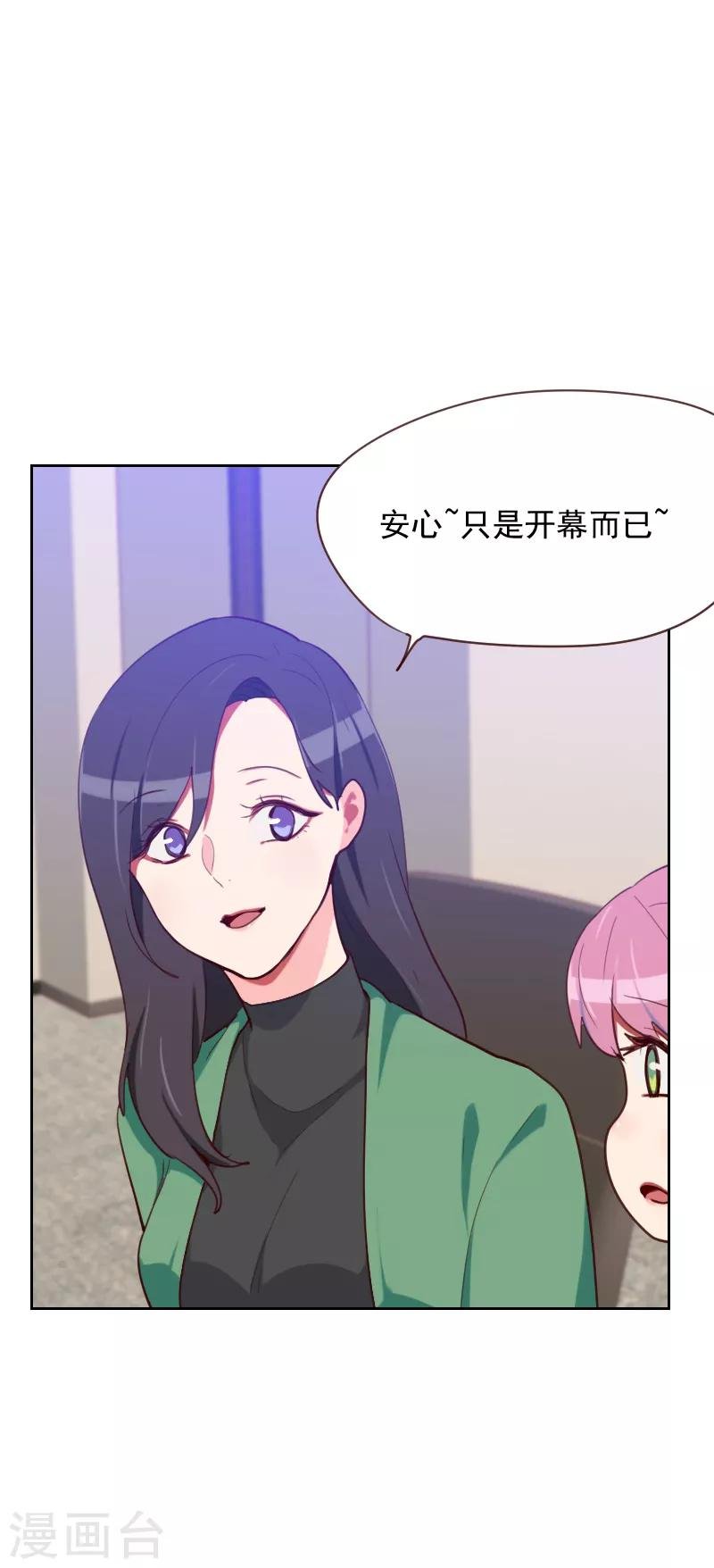 第83话 她怎么在这？
