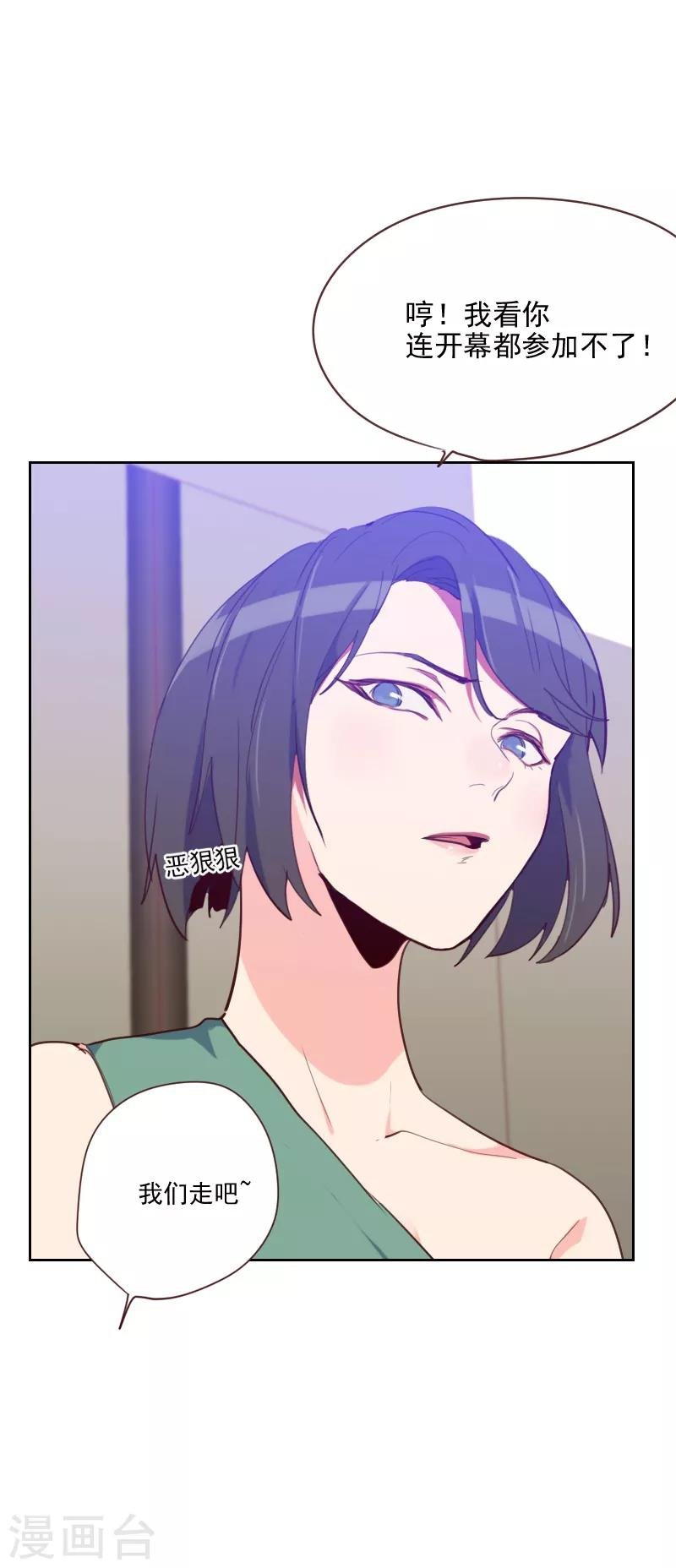第83话 她怎么在这？
