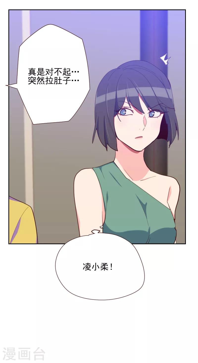 第83话 她怎么在这？