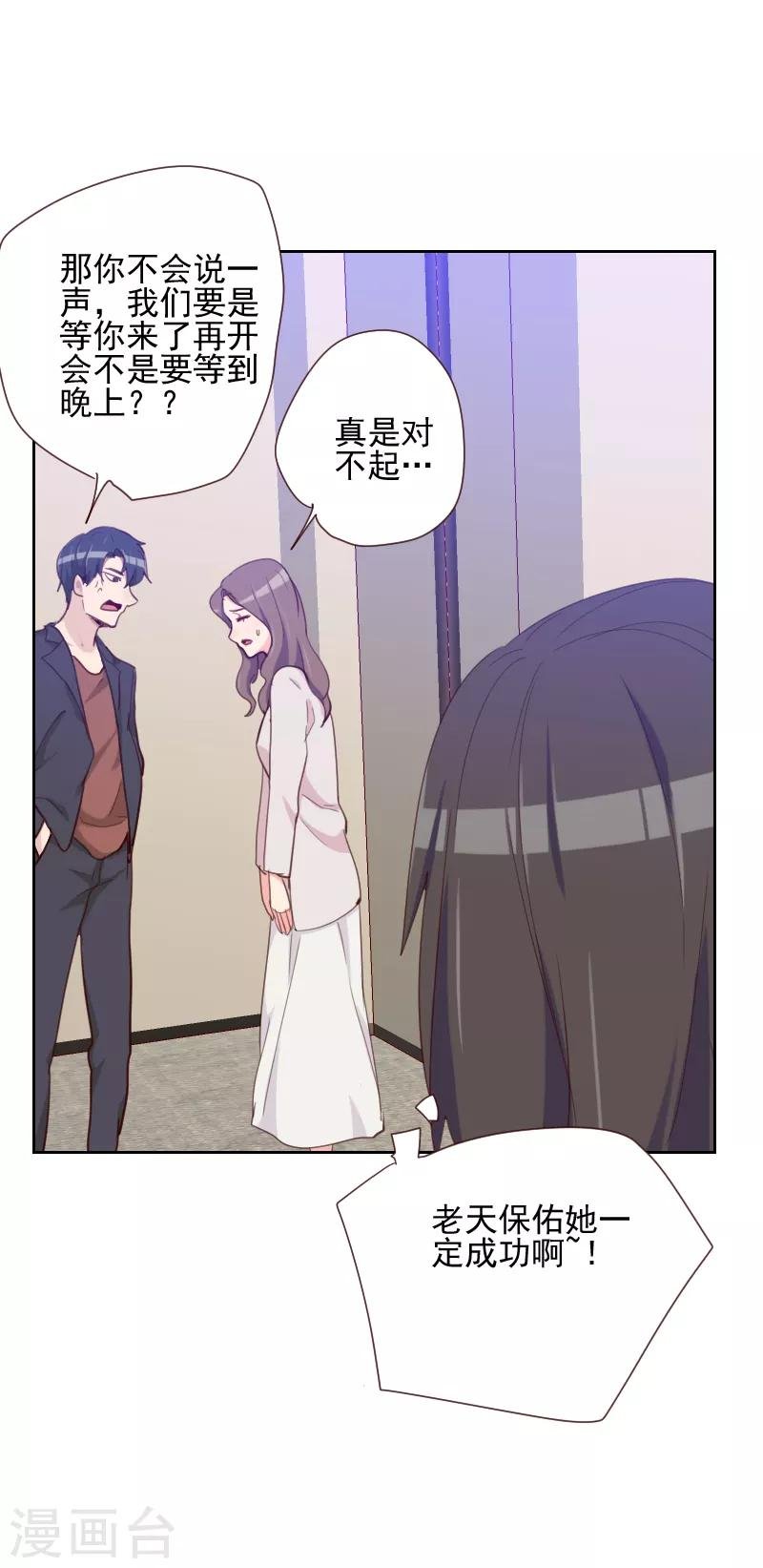 第83话 她怎么在这？