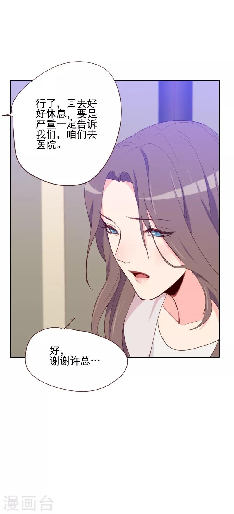 第83话 她怎么在这？