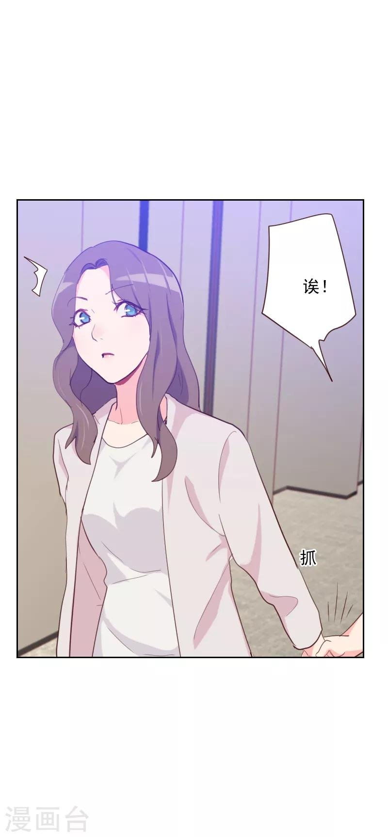 第83话 她怎么在这？