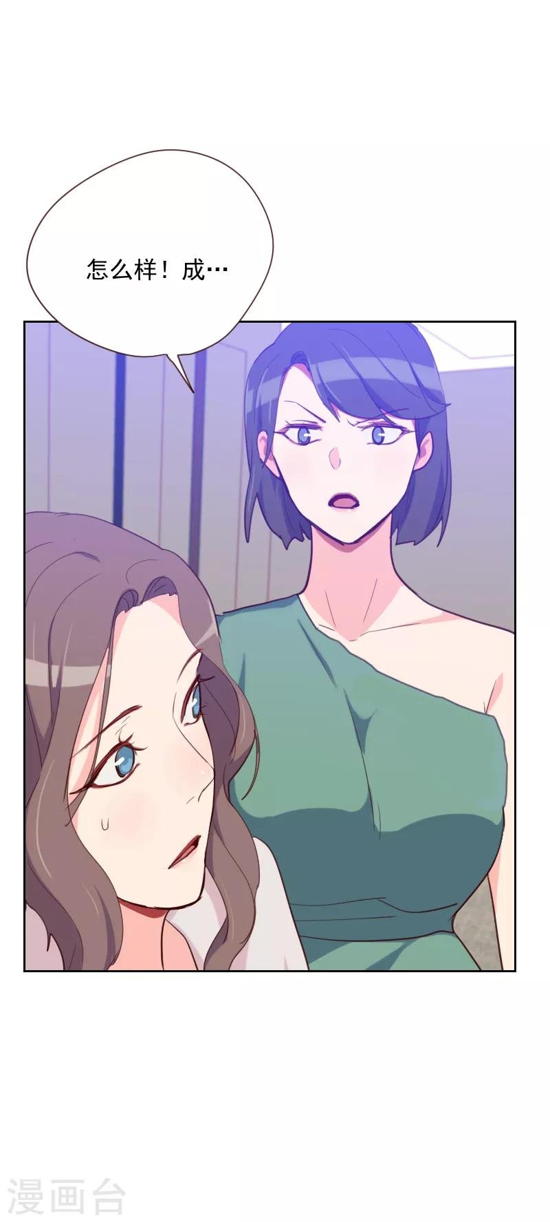 第83话 她怎么在这？