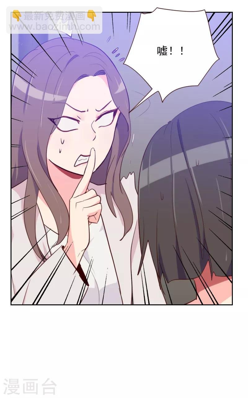 第83话 她怎么在这？