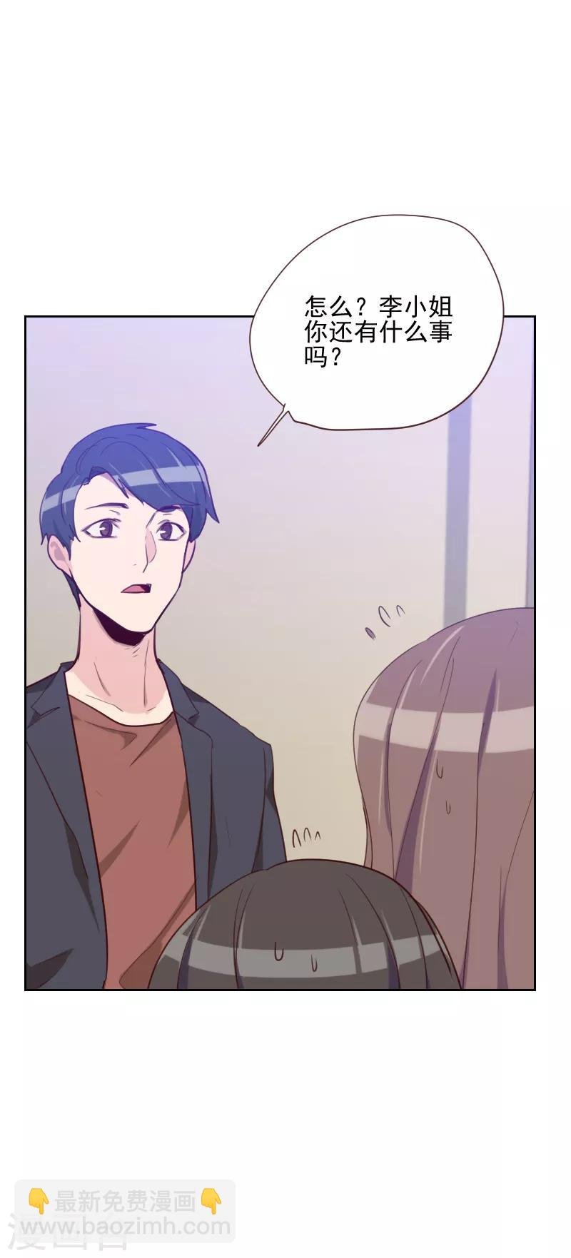 第83话 她怎么在这？