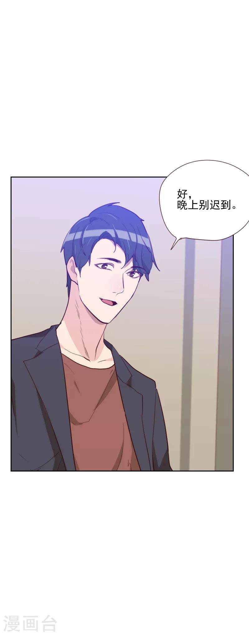 第83话 她怎么在这？