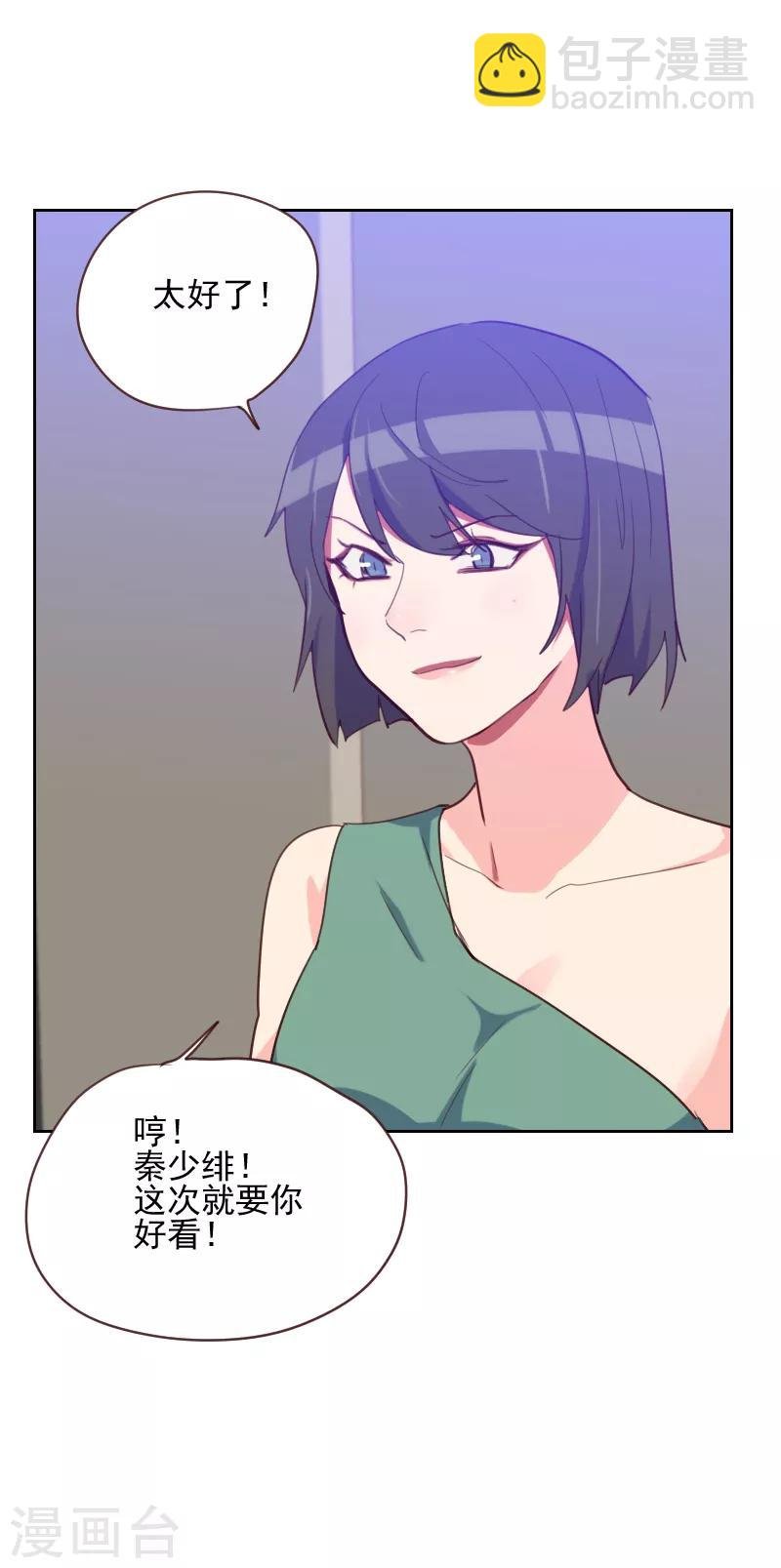 第83话 她怎么在这？