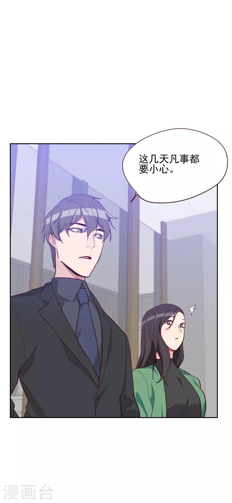 第83话 她怎么在这？