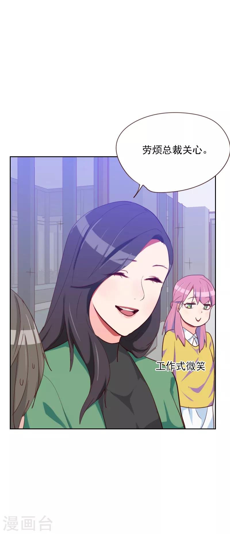 第83话 她怎么在这？