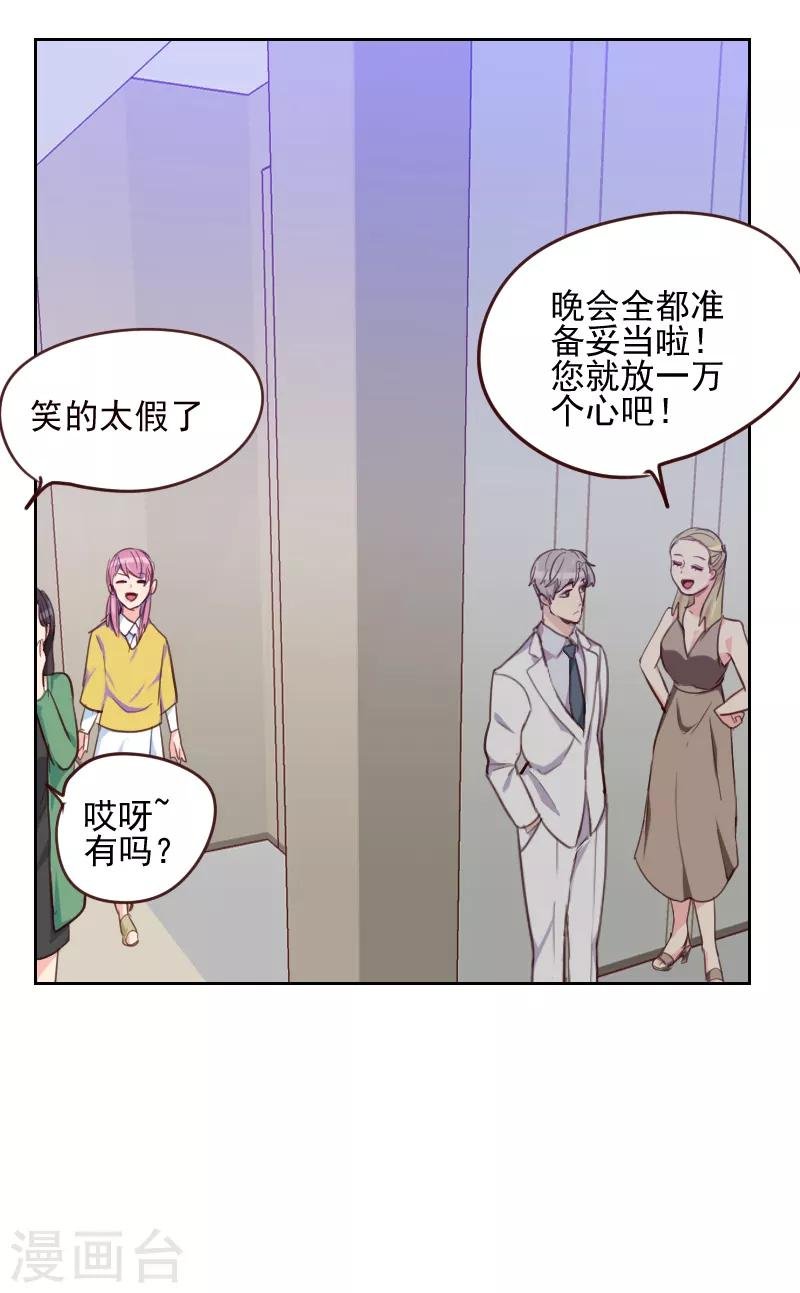 第83话 她怎么在这？