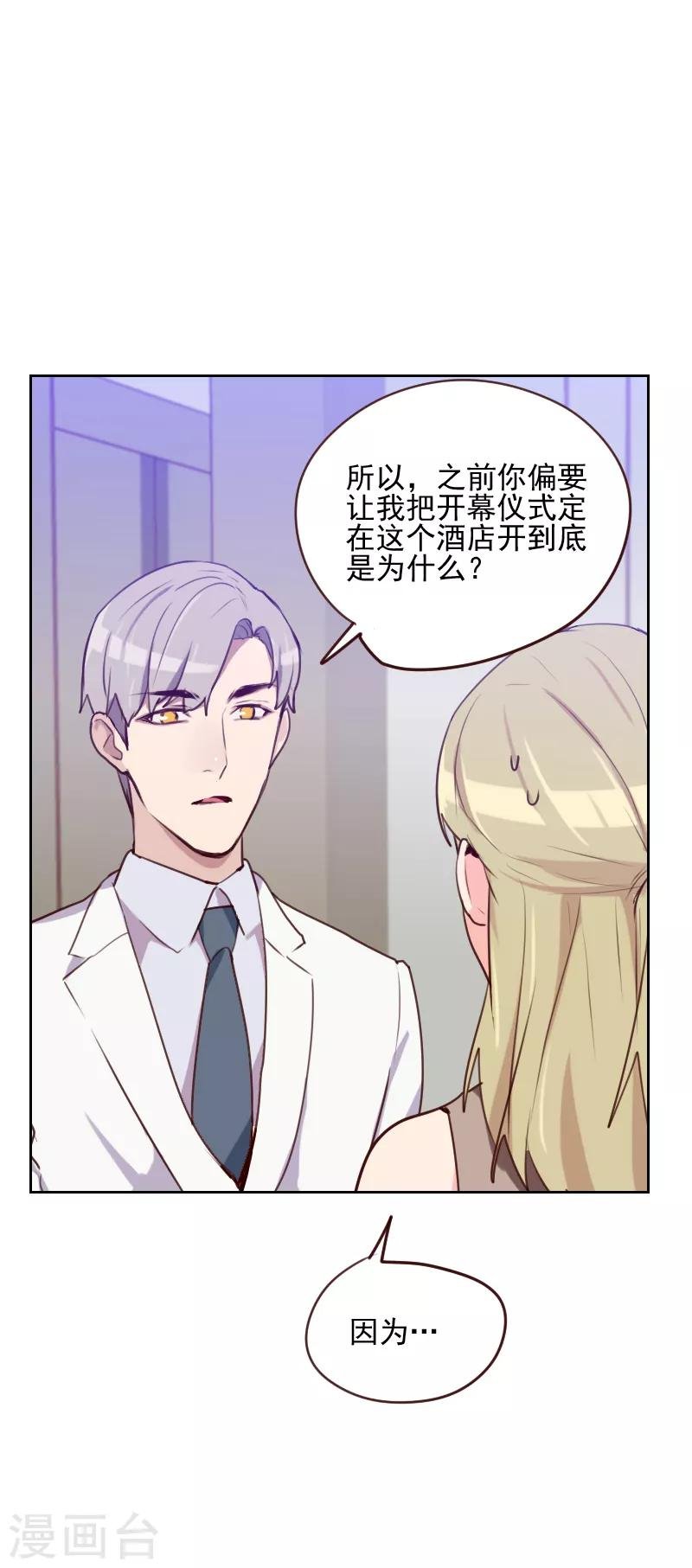 第83话 她怎么在这？