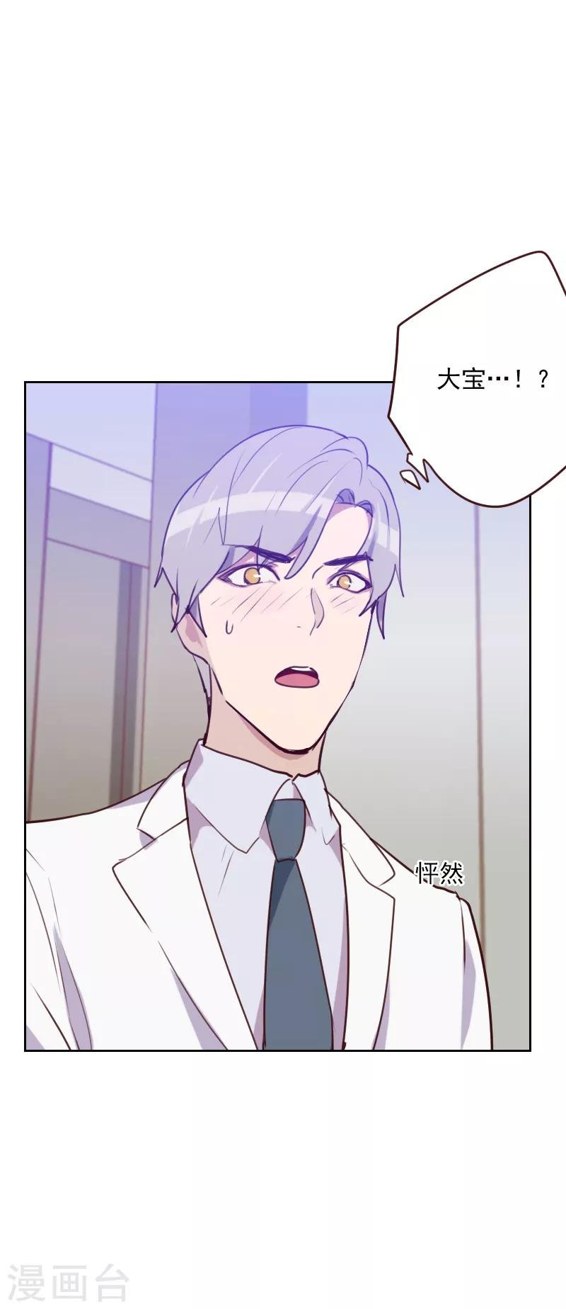 第83话 她怎么在这？