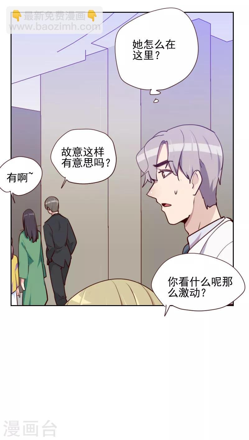第83话 她怎么在这？