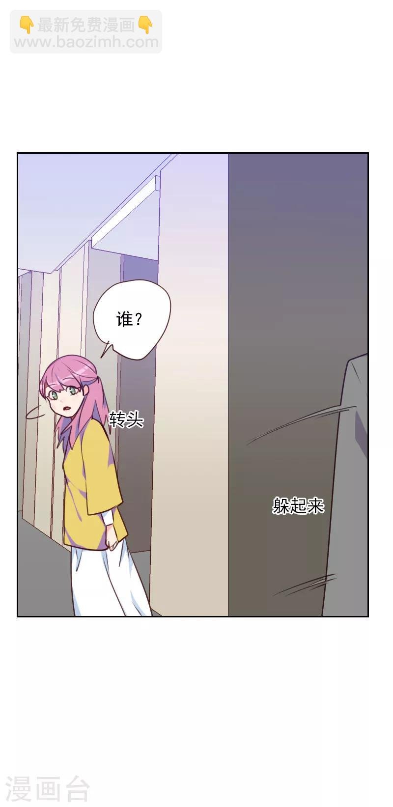 第83话 她怎么在这？