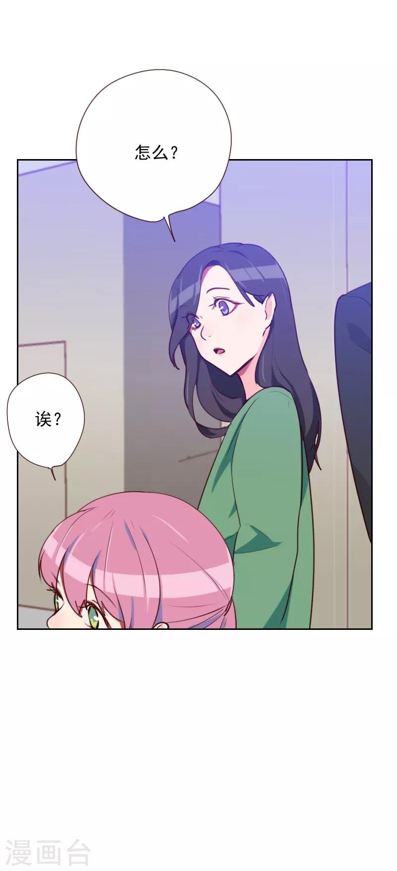 第83话 她怎么在这？
