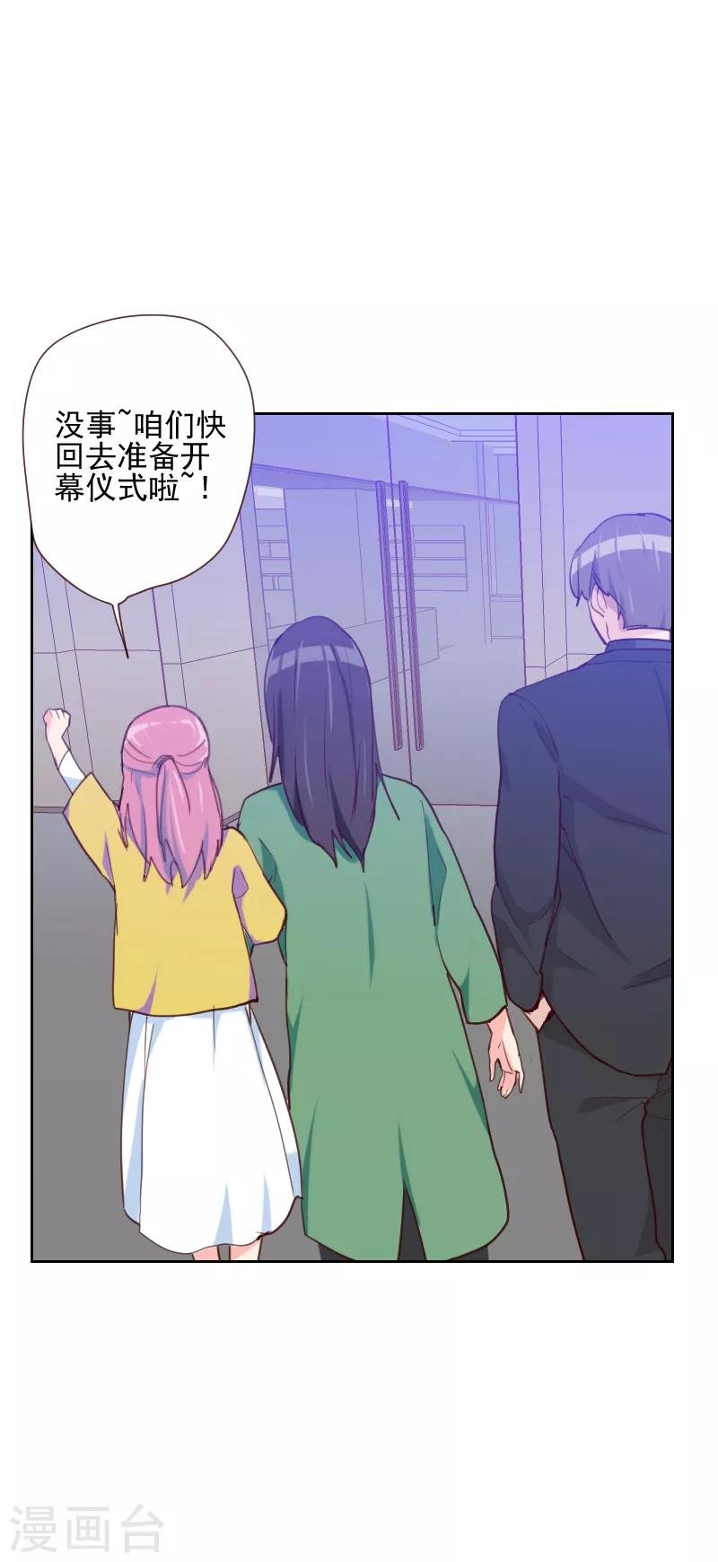 第83话 她怎么在这？