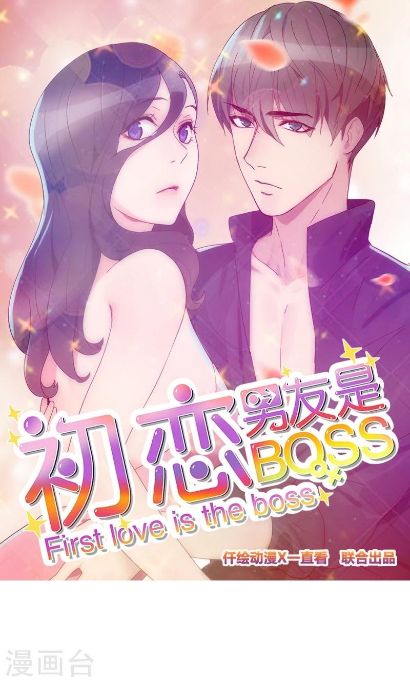 第84话 惊艳亮相