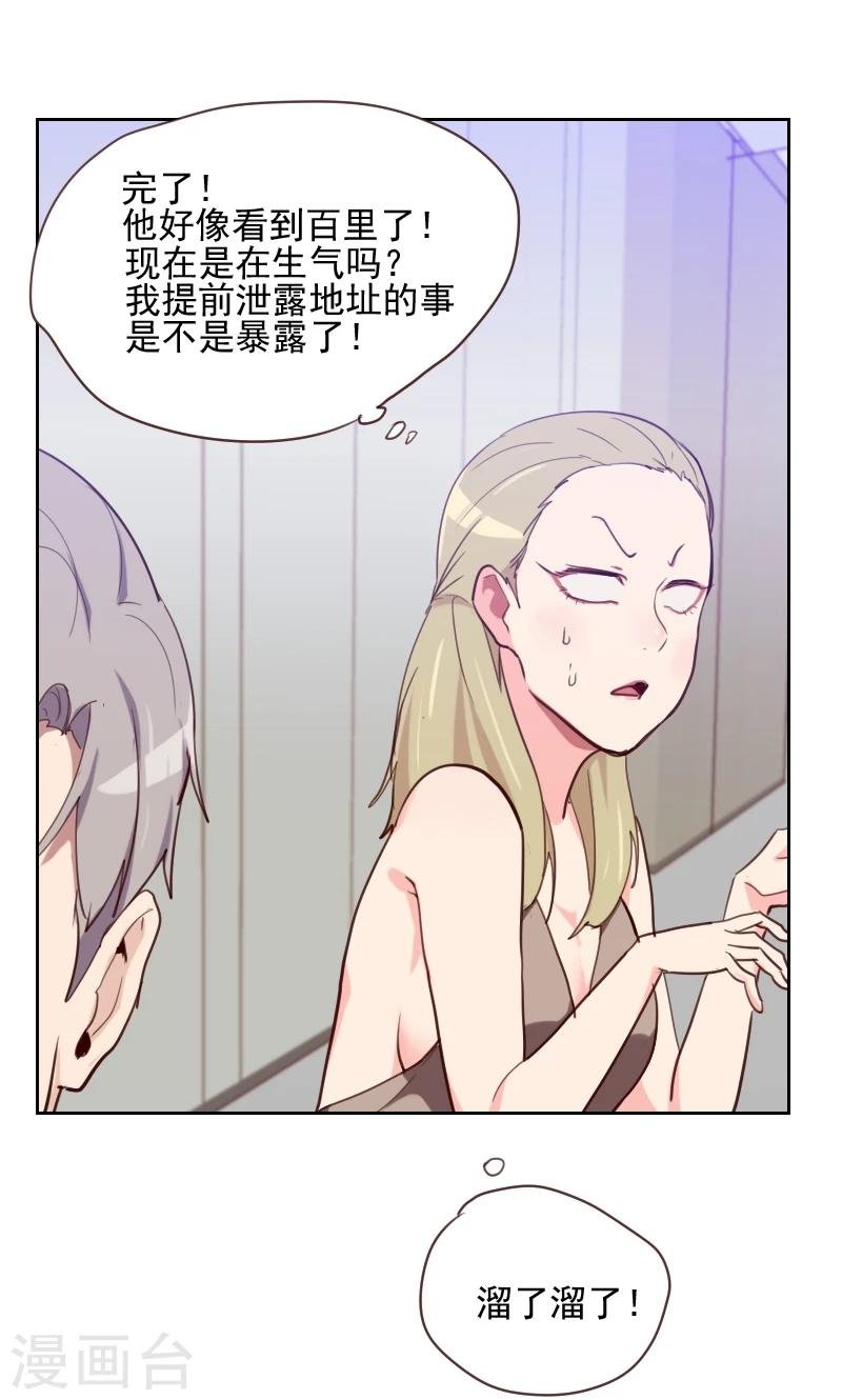 第84话 惊艳亮相