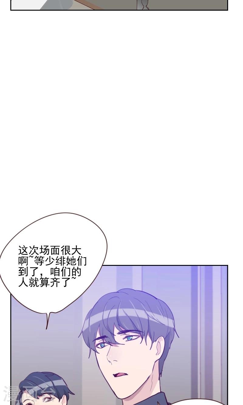 第84话 惊艳亮相