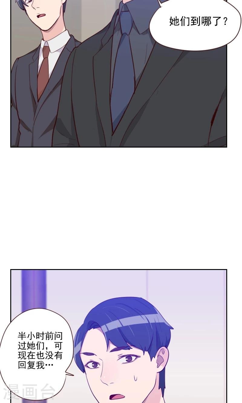 第84话 惊艳亮相