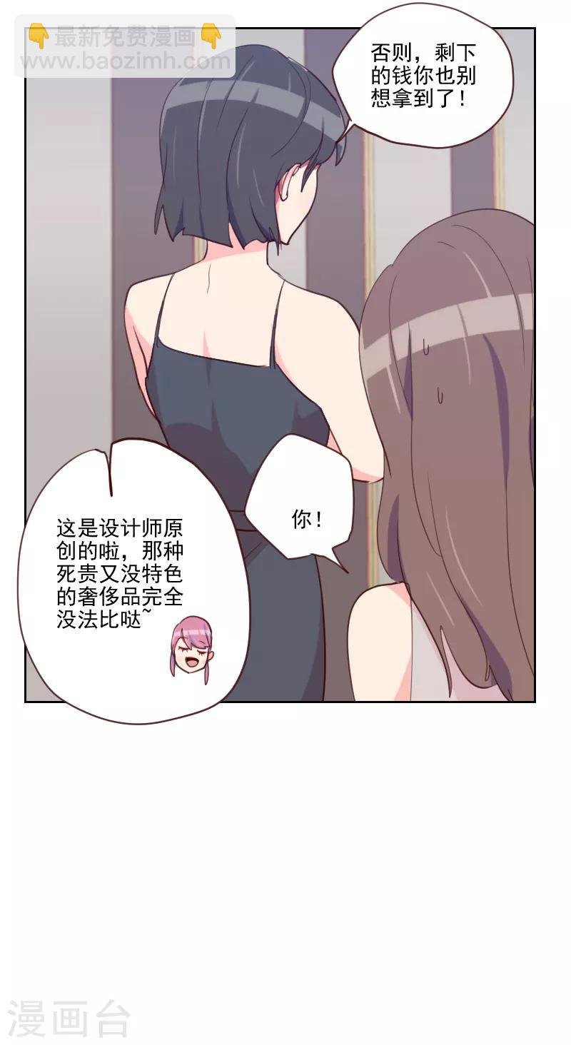 第85话 偷鸡不成