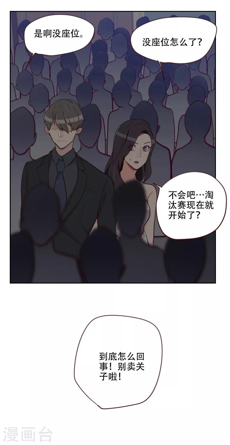 第86话 夫唱妇随