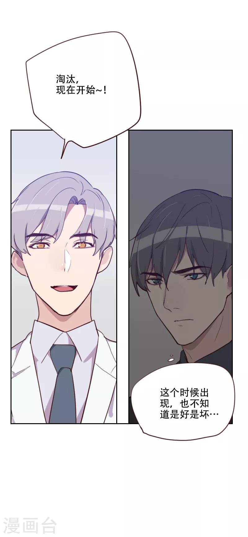 第86话 夫唱妇随