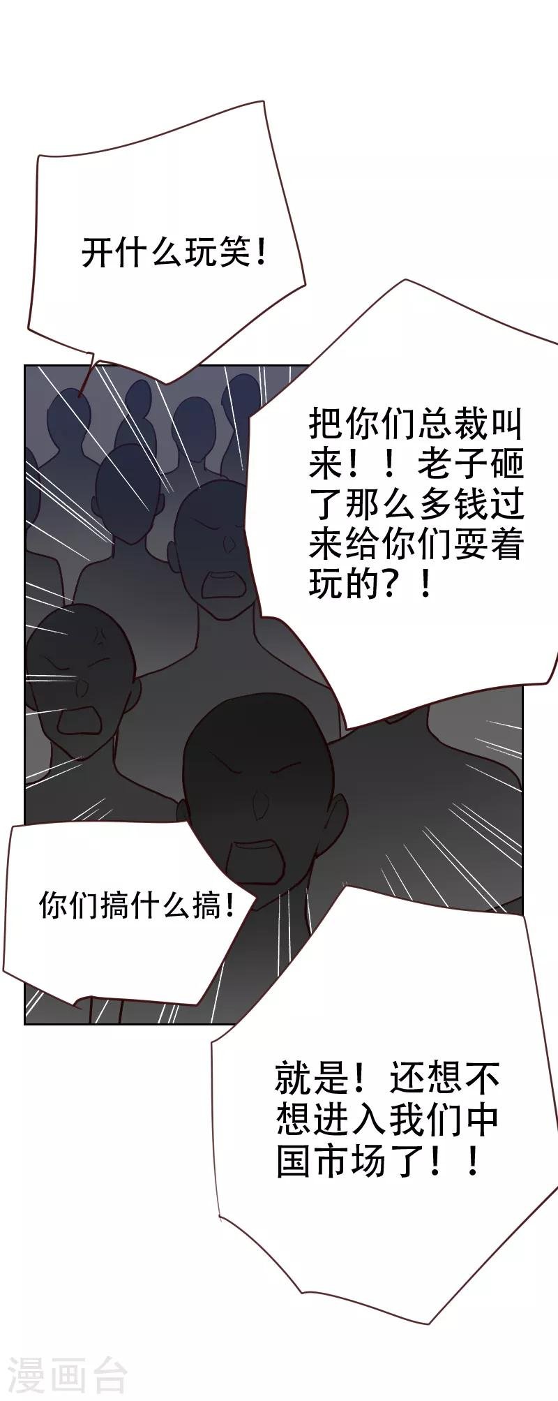 第86话 夫唱妇随