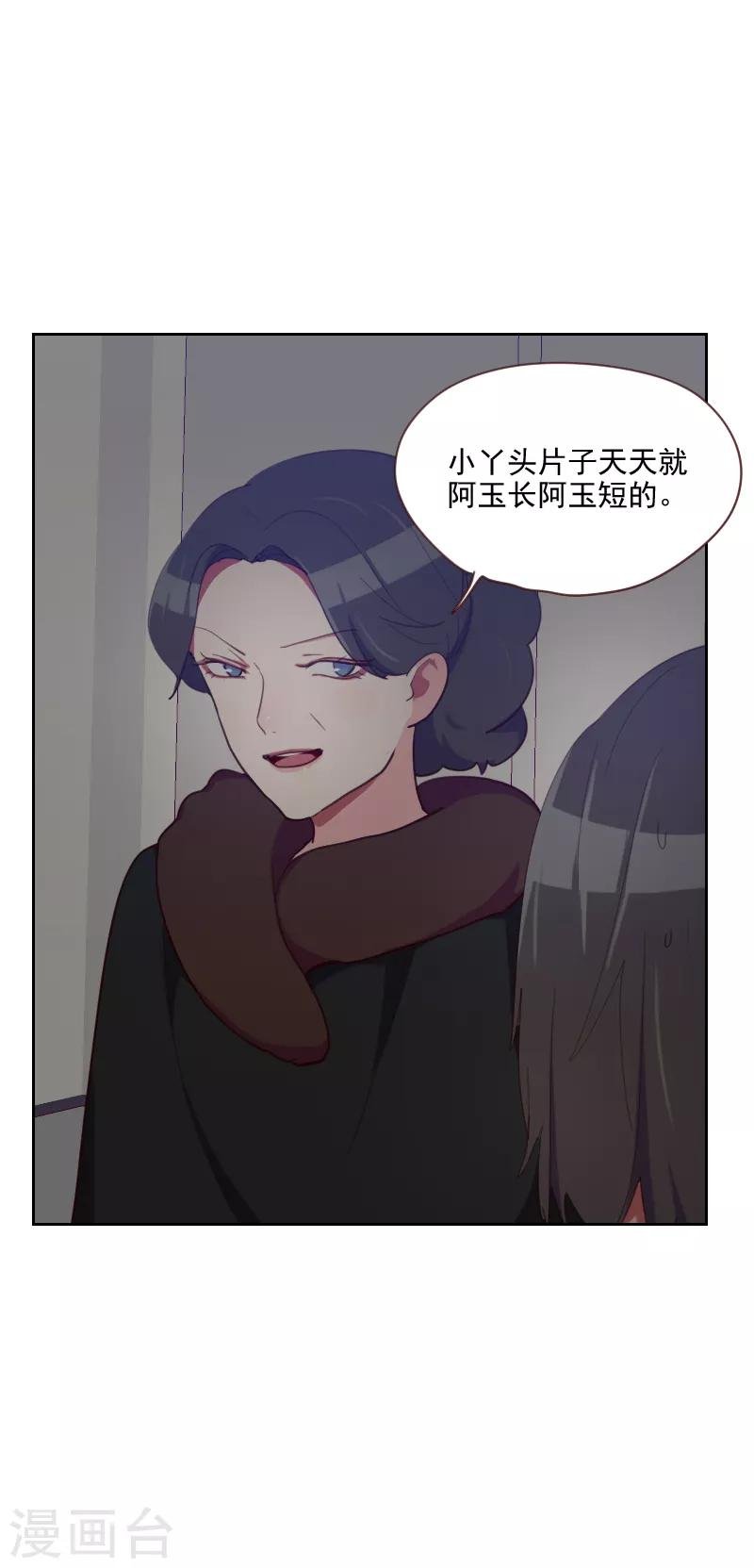 第86话 夫唱妇随