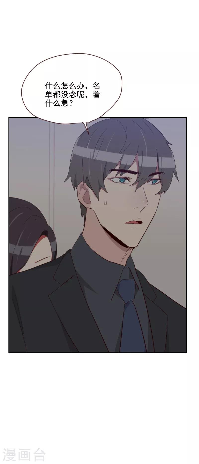 第86话 夫唱妇随