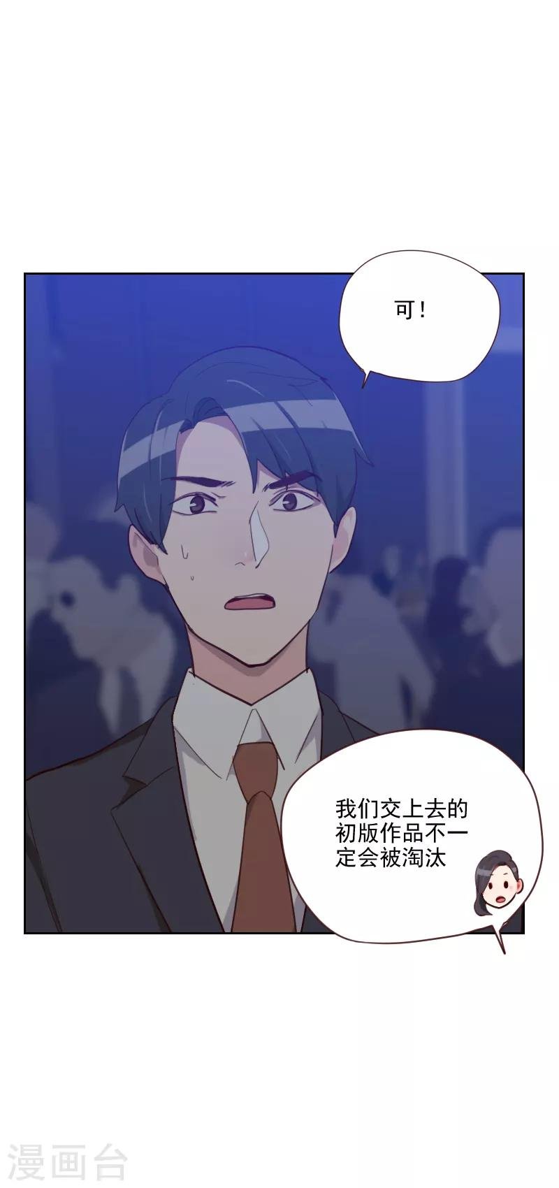第86话 夫唱妇随