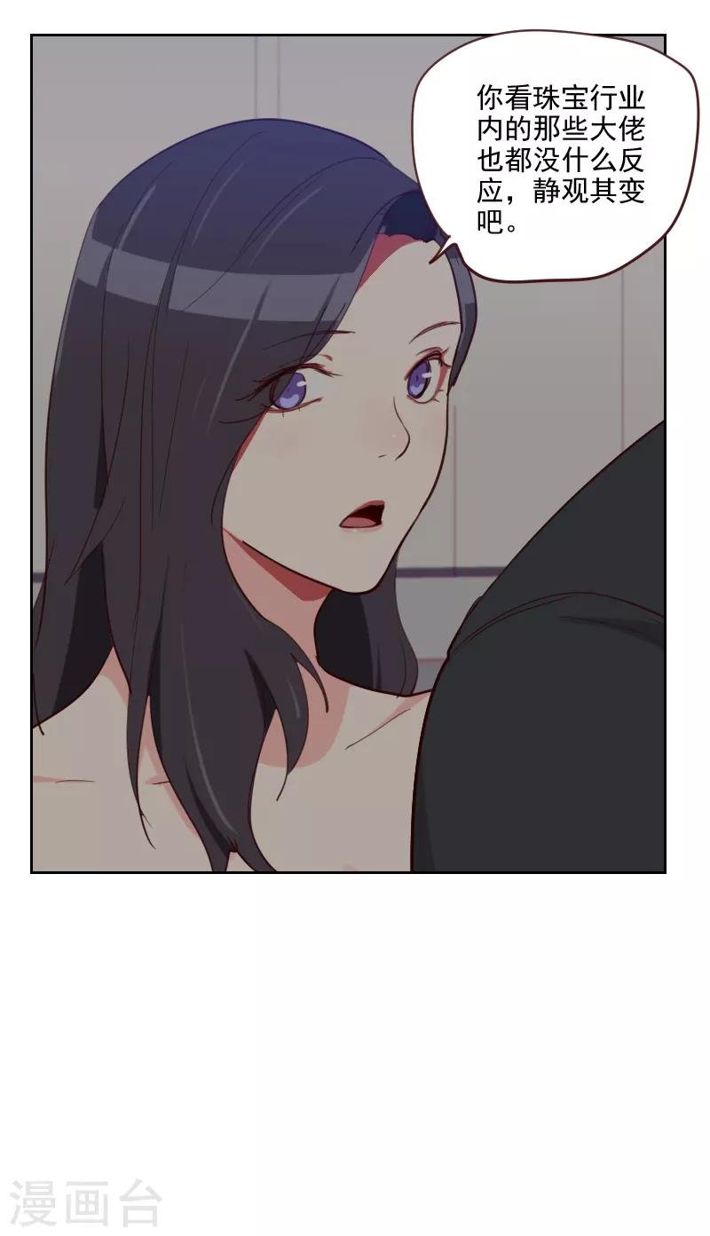 第86话 夫唱妇随
