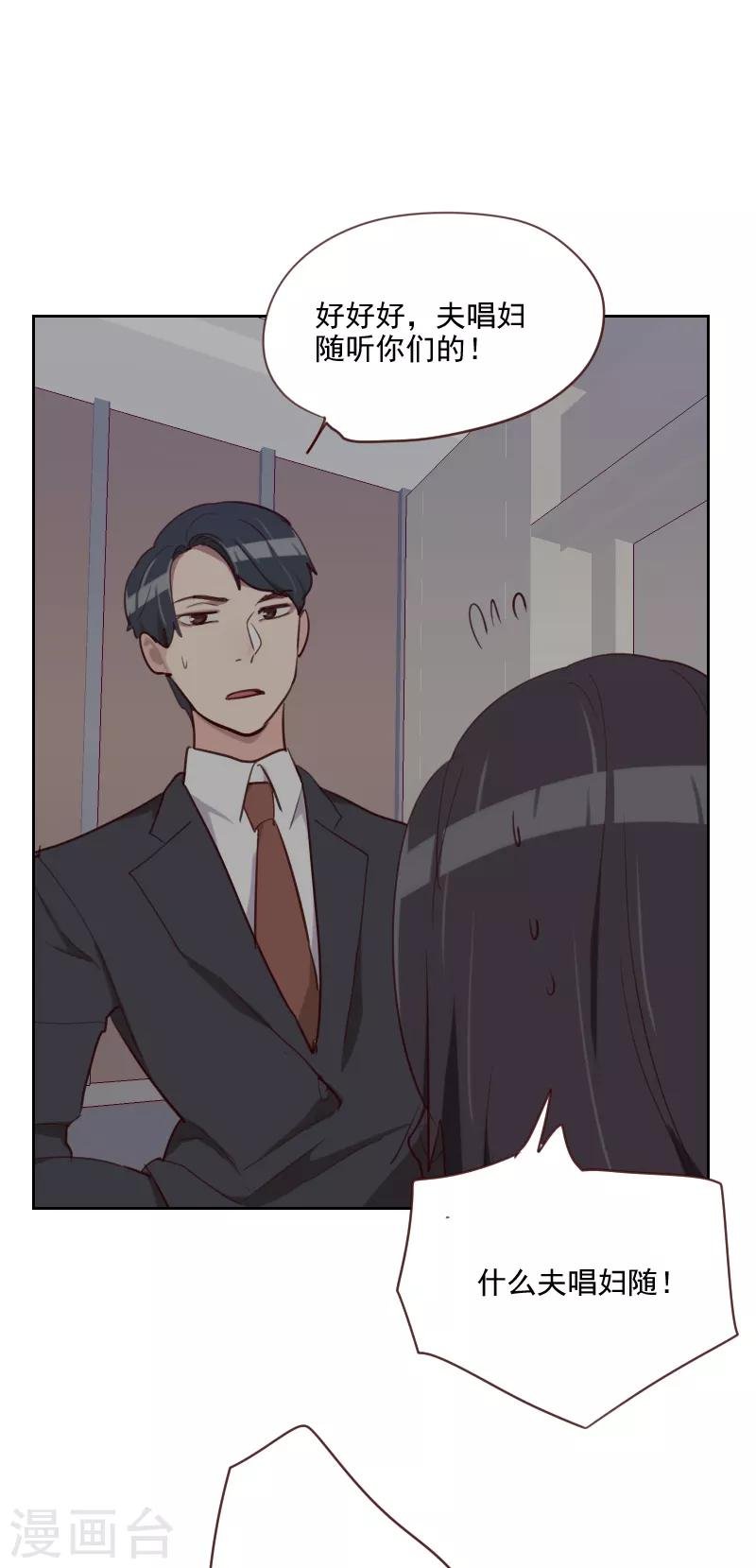 第86话 夫唱妇随