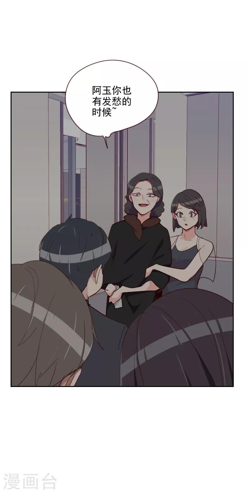 第86话 夫唱妇随