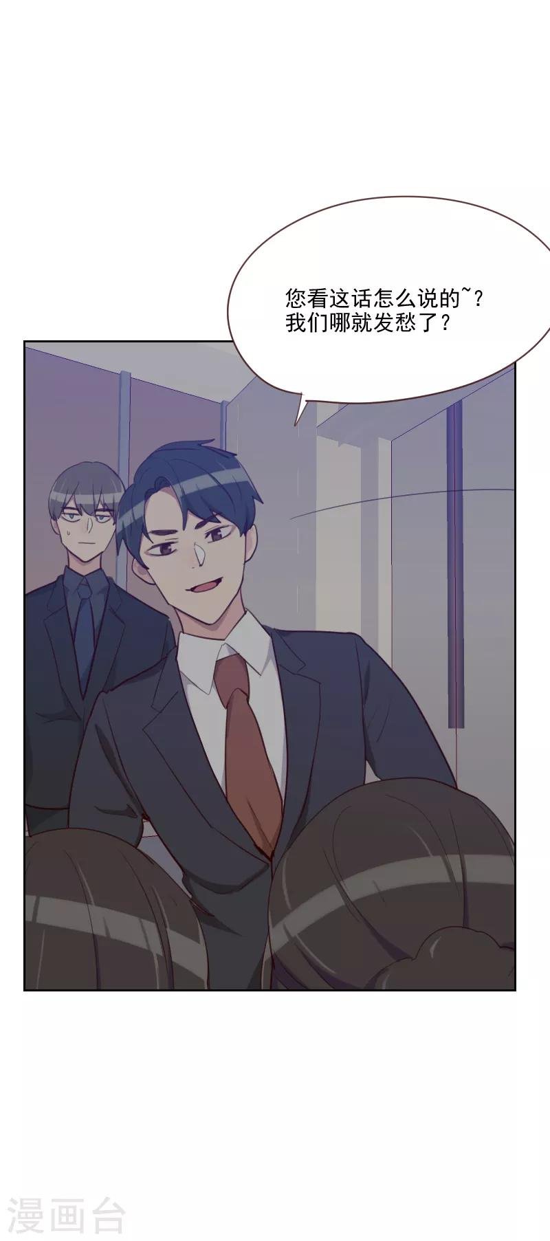 第86话 夫唱妇随