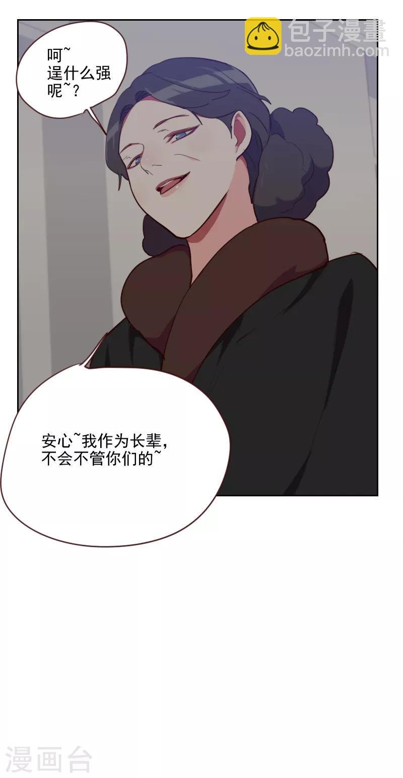 第86话 夫唱妇随