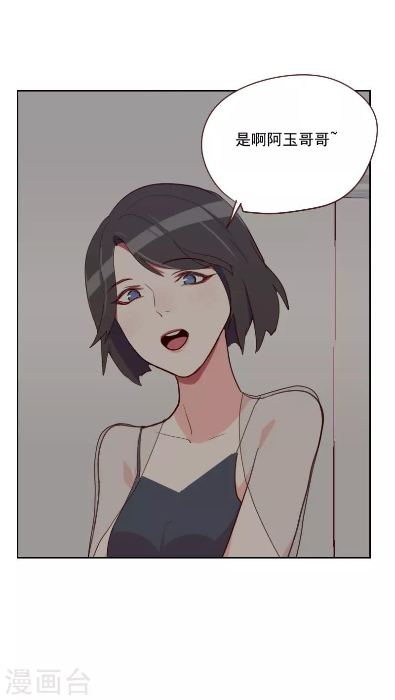 第86话 夫唱妇随