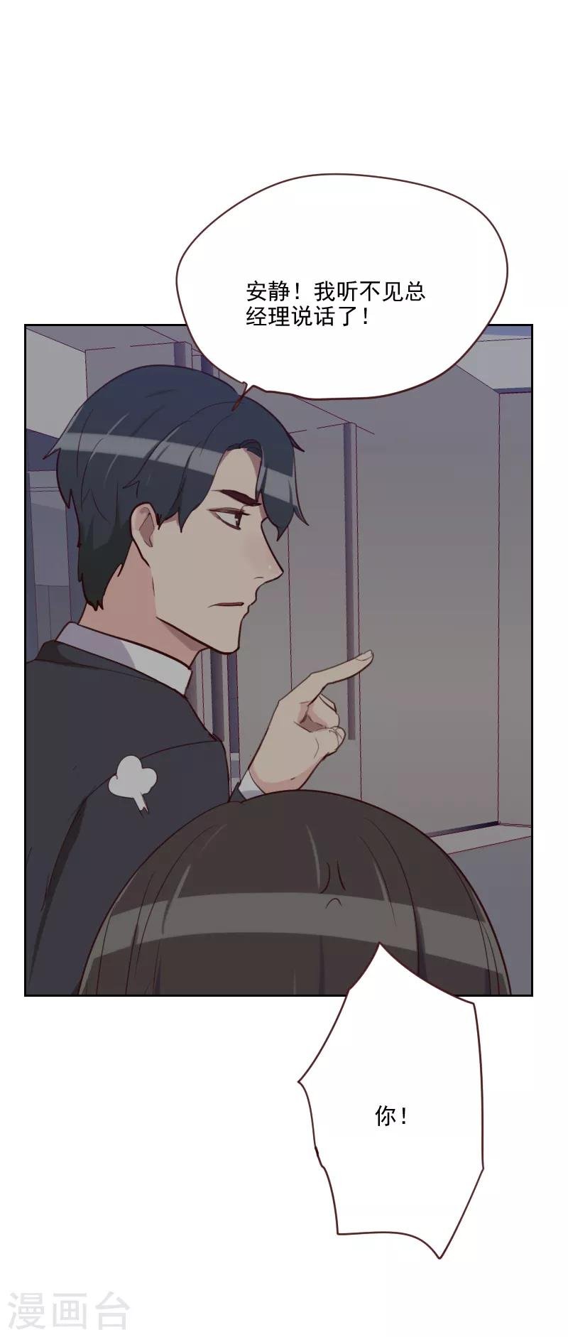 第86话 夫唱妇随
