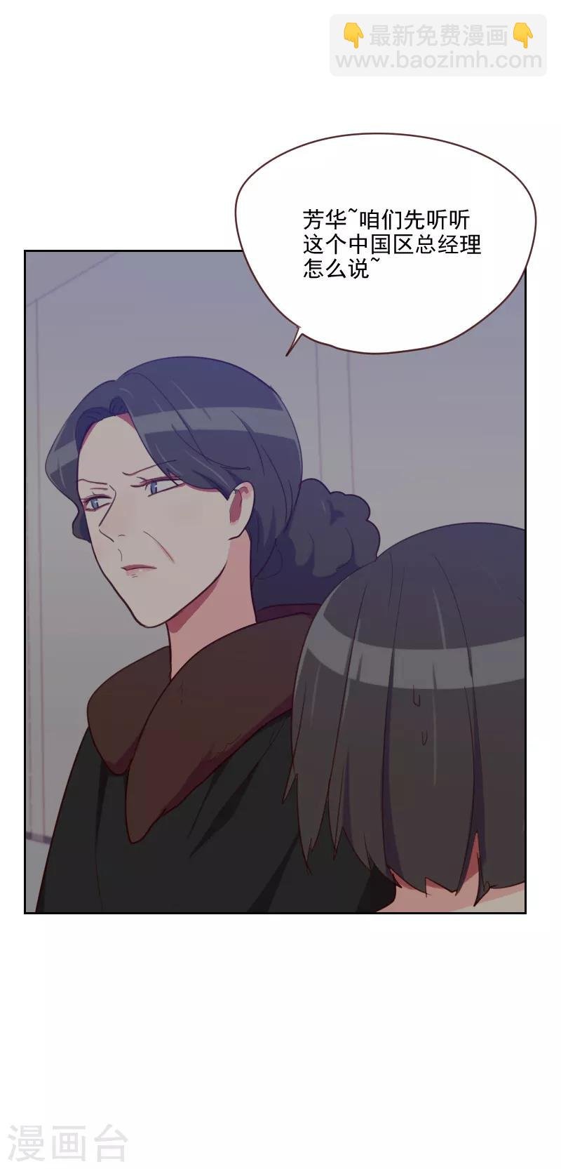 第86话 夫唱妇随