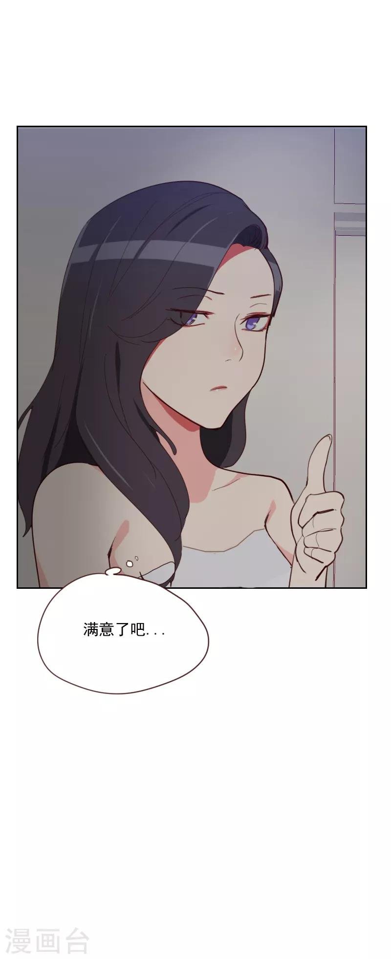 第86话 夫唱妇随