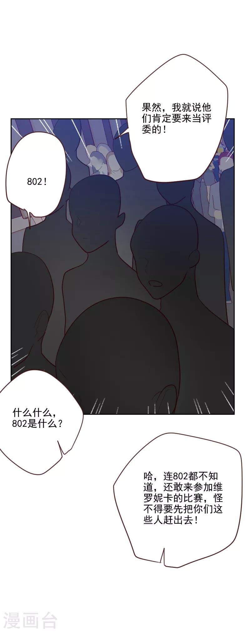 第87话 晋级