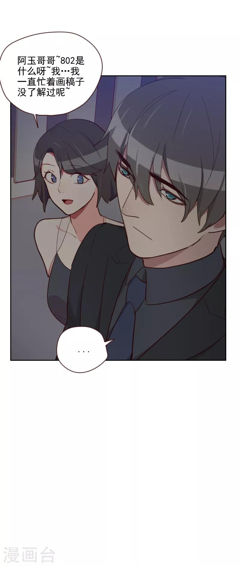 第87话 晋级
